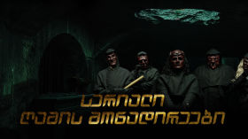 ღამის მონადირეები - ყველა სერია! cover