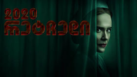 სერიალი რეტჩედი / Ratched (ქართულად) (2020)  cover