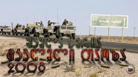 სერიალი სიკვდილის თაობა / Generation Kill (2008) ქართულად cover