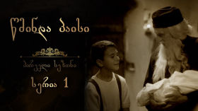 წმინდა პაისი cover